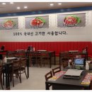 청원불고기 - 천안시 서북구 미라10길 18 | 청원불고기