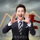 부동산중개사무소 희망공인중개사 이미지