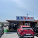 초시농장 이미지