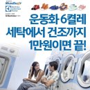 워시엔조이셀프빨래방양산역점 이미지