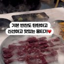 속초한우뭉티기
