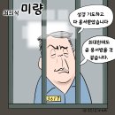 'Netizen 시사만평(時事漫評)떡메' '2025. 10. 23'(목) 이미지