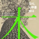 책과 글나무 이미지