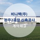 활림건설(주) 이미지