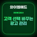 간판과광고코투스애드(주) - 화성시 | 천안광고회사 고객 선택 바꾸는 광고 관리