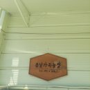 금평 농장 이미지