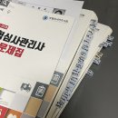 해아집 | 2024 보험심사관리사 시험후기