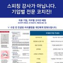 석사현대3차 | 현대로템 2차면접 임원/ 인성 후기 ( 학점 낮은데 최종합격)