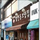 오뎅먹고갈래