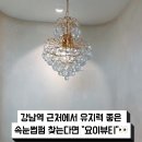 요이뷰티