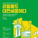 세종월드 이미지