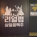 아시아드펍 네이버블로그