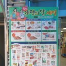 금마농협하나로마트 이미지