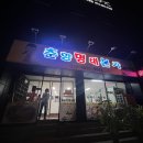 춘향명태본가 이미지