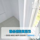 파크센트로 | 대구 탄성코트_월성센트로파크 17평 인테리어 세탁실 거실베란다 탄성코트로 분위기 변신! 시공후기~^^