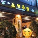 노랑통닭 수원대점