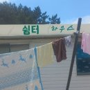 샛별민박 이미지
