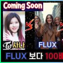 FLUX 보다 100배 빠른 엄청난 게 곧 나옵니다!!!! - SANA Coming soon #sana #flux #nvidia 이미지