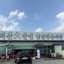 정통옛날짜장 | 충북 진천 중국집 맛집 덕산대반점옛날정통짜장 매운짬뽕 찐맛집 내돈내산 후기