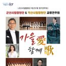 군산시립합창단 제114회 정기연주회 이미지
