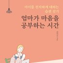 아들러부모교육연구소 이미지