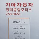 양덕종합모터스 네이버블로그