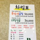 교리양곱창