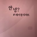 마카롱제이 이미지