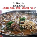 보화식당 이미지