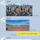 (주)비행장에너지 | [백백이사] 100-77. 주말단상: 친구가 보내준 사진