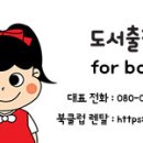 도서출판 참빛