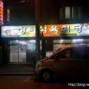 자인백반 이미지