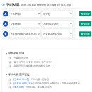 에이스 메디컬 | w. 산전검사 지원금 신청방법｜e보건소 신청부터 비용, 후기까지 (부산 애플산부인과)