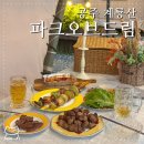 씨유 대전드림파크점 | 대전여행 근교 파크오브드림 감성적인 글램핑 데이트