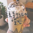 동호동카페 이미지