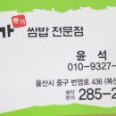 종가쌈밥 이미지