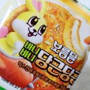 바니바니 | 삼립 보름달 바니바니 당근당근 후기 가성비 당근케이크