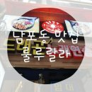 드래곤노래연습장 이미지