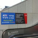 용산역(2번출구) 이미지