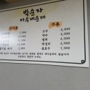 박순자아우내순대 이미지