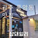 샵돼일리 이미지