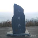 홍동면사무소앞 | 보령 홍성 오서산 일출 산행 : 억새와 일출일몰 명소인 금북정맥의 최고봉 서해의 등대 오서산...