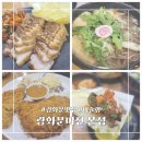 종로-신교-종로-신-333 | 광화문미진 본점 미슐랭 메밀국수 보쌈 맛집 평일 점심 웨이팅 후기