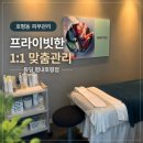 늘을2로14번길 | 호평동 피부관리 추천 | 분위기부터 남달랐던 듀딤 평내호평점 후기
