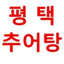 두메산골추어탕 이미지