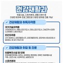 생활건강 테이핑&마사지 이미지