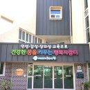 위례하늘유치원 이미지