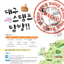 대구역 관광안내소 이미지