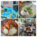 인삼닭집 - 공주시 | 용인 고기리 맛집 닭의 특별한 변신 물놀이장도 있어서 피서느낌 물씬 나는 불타는 강남닭장에 다녀왔어요
