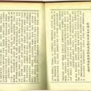 [사건으로 보는 평신도] 최익형(崔益馨, 로베르토, 1890~1950) 이미지